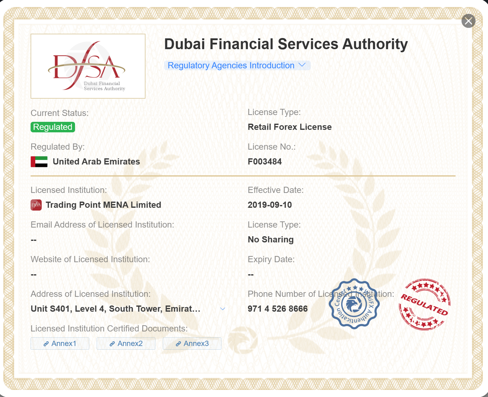 迪拜金融服務管理局許可證
