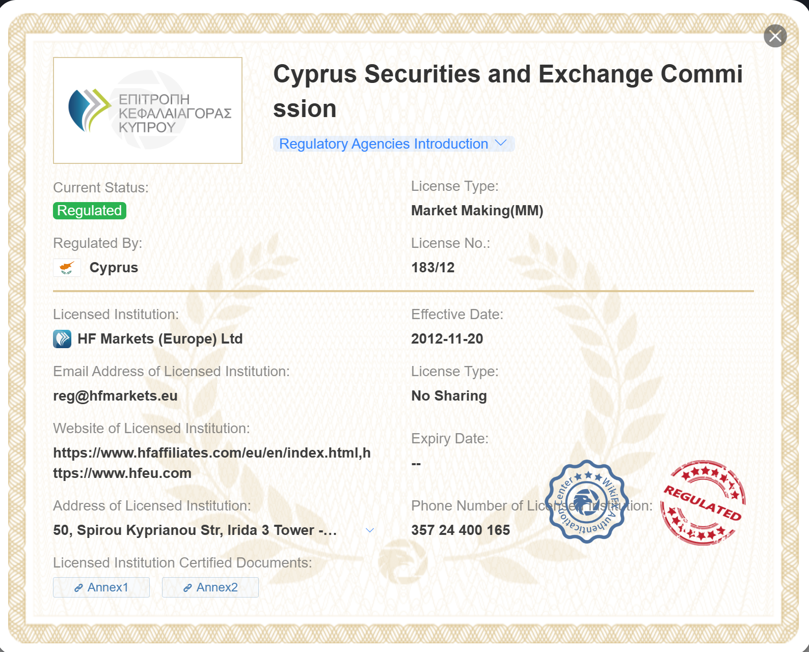 塞浦路斯證券交易委員會許可證