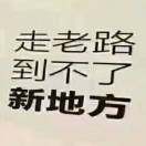 走心的路