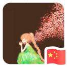 覃金元