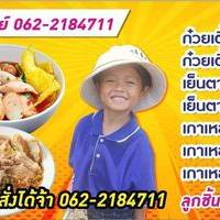 นัท4511